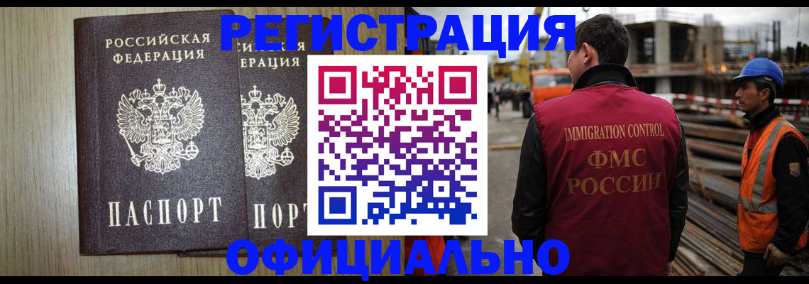 прописка для кредита в Королёве