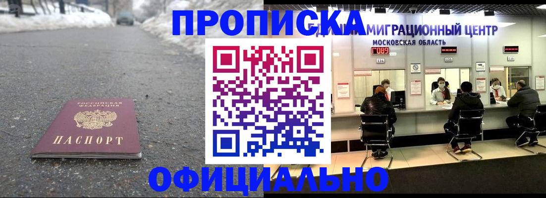 пропишу в квартире в Королёве